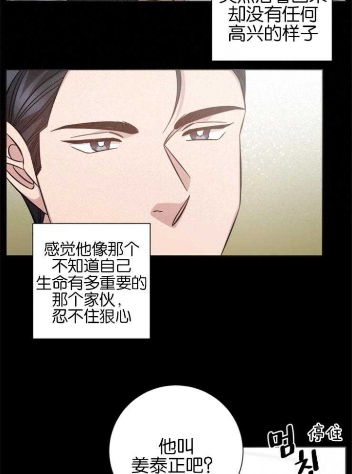 《分手的方法》漫画最新章节第134话免费下拉式在线观看章节第【9】张图片