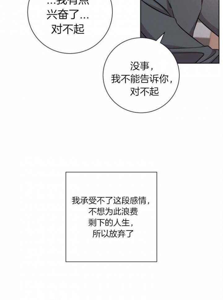 《分手的方法》漫画最新章节第70话免费下拉式在线观看章节第【6】张图片