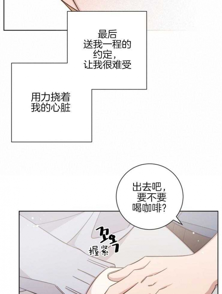 《分手的方法》漫画最新章节第128话免费下拉式在线观看章节第【17】张图片