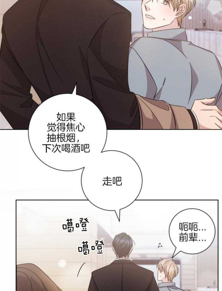 《分手的方法》漫画最新章节第126话免费下拉式在线观看章节第【3】张图片