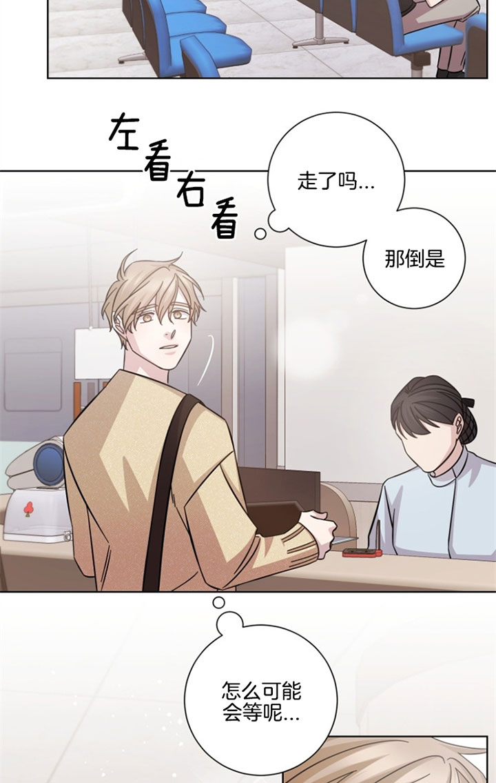 《分手的方法》漫画最新章节第36话免费下拉式在线观看章节第【8】张图片