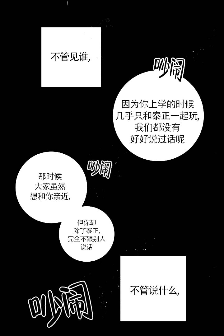 《分手的方法》漫画最新章节第6话免费下拉式在线观看章节第【8】张图片