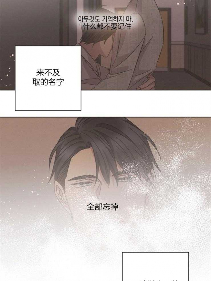 《分手的方法》漫画最新章节第116话免费下拉式在线观看章节第【11】张图片