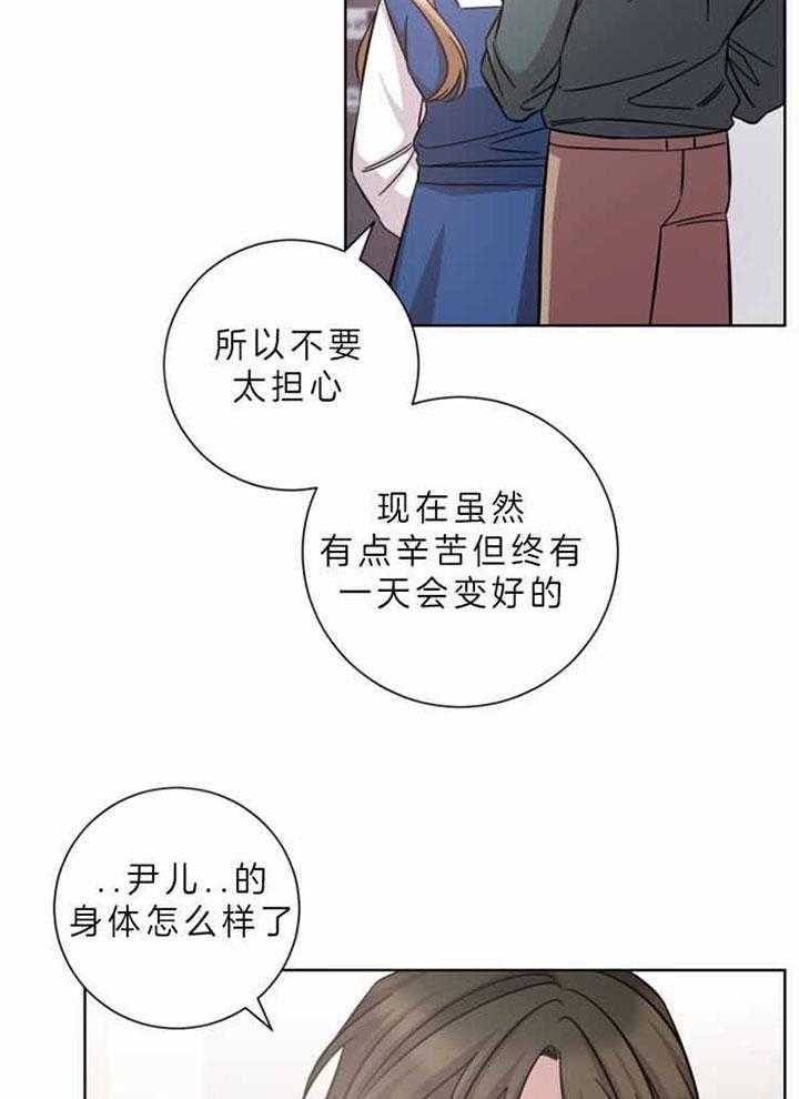 《分手的方法》漫画最新章节第59话免费下拉式在线观看章节第【7】张图片