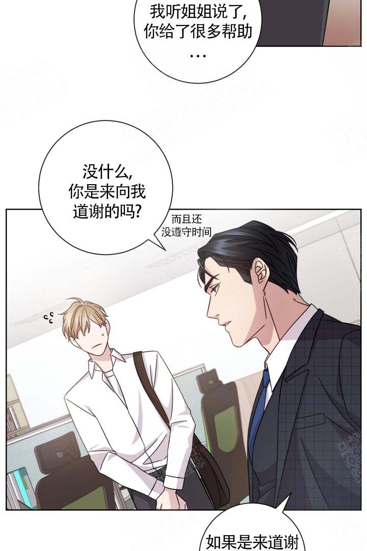 《分手的方法》漫画最新章节第4话免费下拉式在线观看章节第【9】张图片