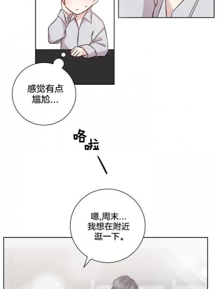 《分手的方法》漫画最新章节第119话免费下拉式在线观看章节第【15】张图片