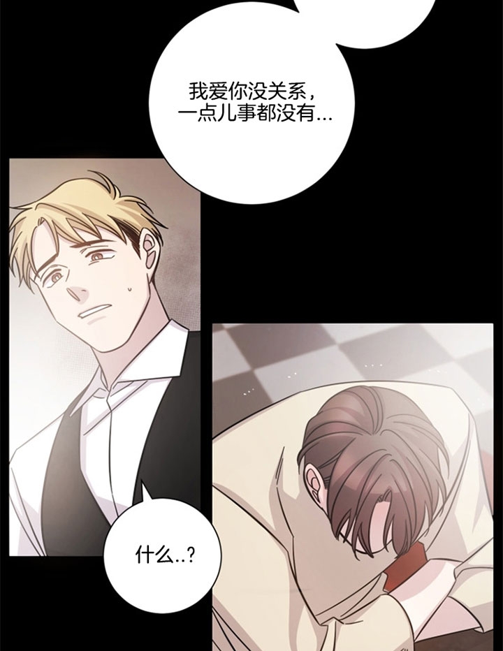 《分手的方法》漫画最新章节第53话免费下拉式在线观看章节第【17】张图片