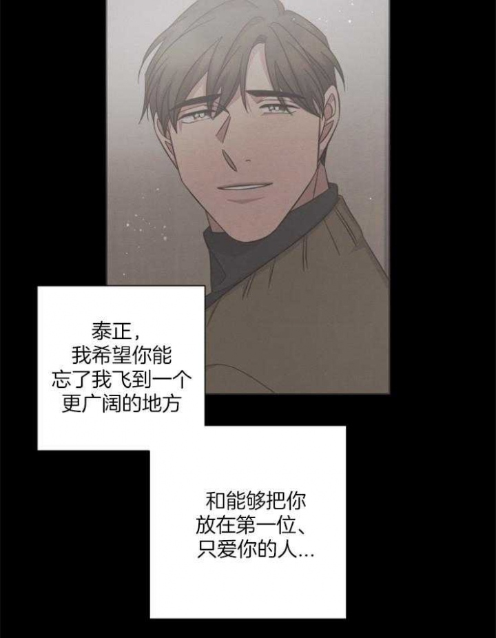 《分手的方法》漫画最新章节第111话免费下拉式在线观看章节第【4】张图片