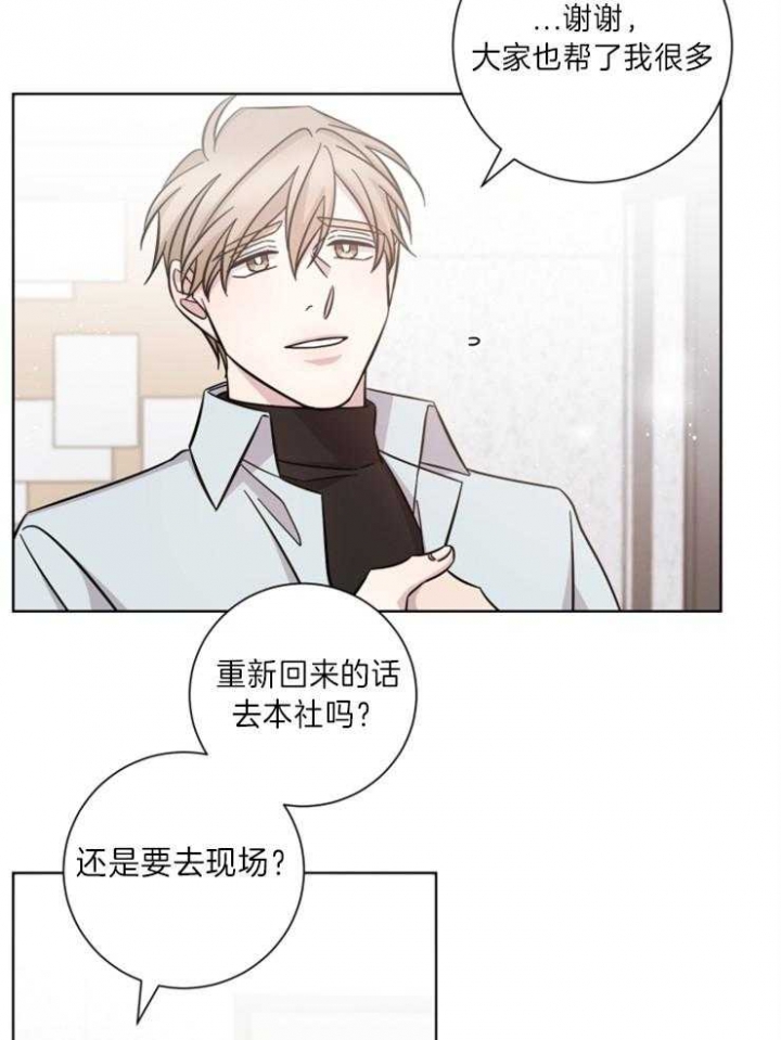 《分手的方法》漫画最新章节第77话免费下拉式在线观看章节第【9】张图片