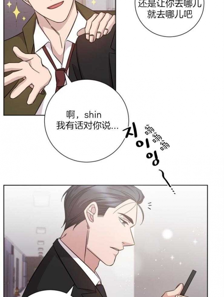 《分手的方法》漫画最新章节第117话免费下拉式在线观看章节第【7】张图片