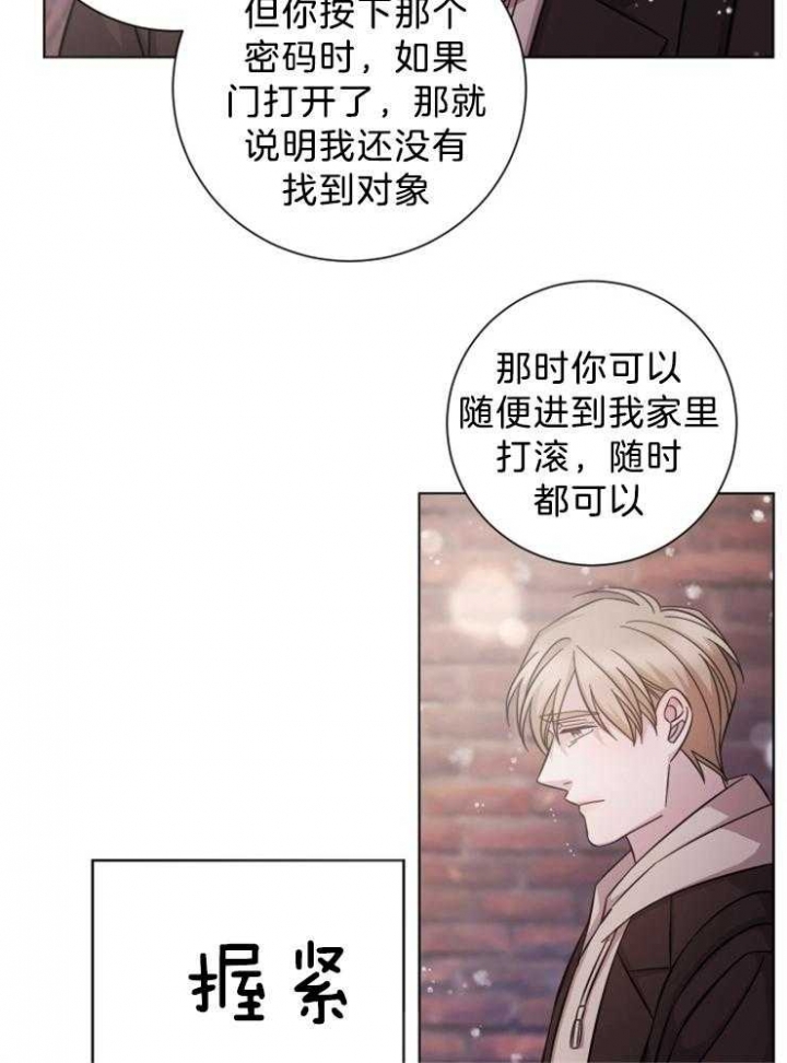 《分手的方法》漫画最新章节第107话免费下拉式在线观看章节第【19】张图片