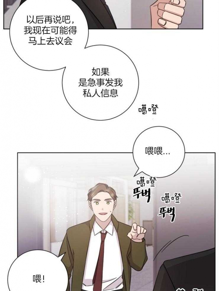 《分手的方法》漫画最新章节第117话免费下拉式在线观看章节第【8】张图片