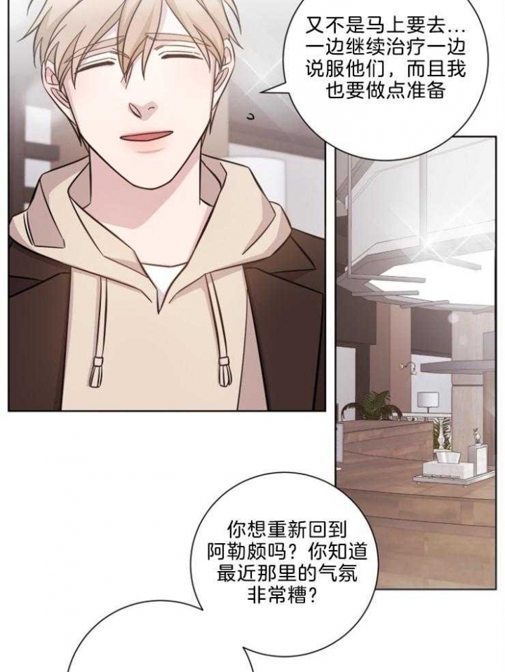 《分手的方法》漫画最新章节第106话免费下拉式在线观看章节第【7】张图片