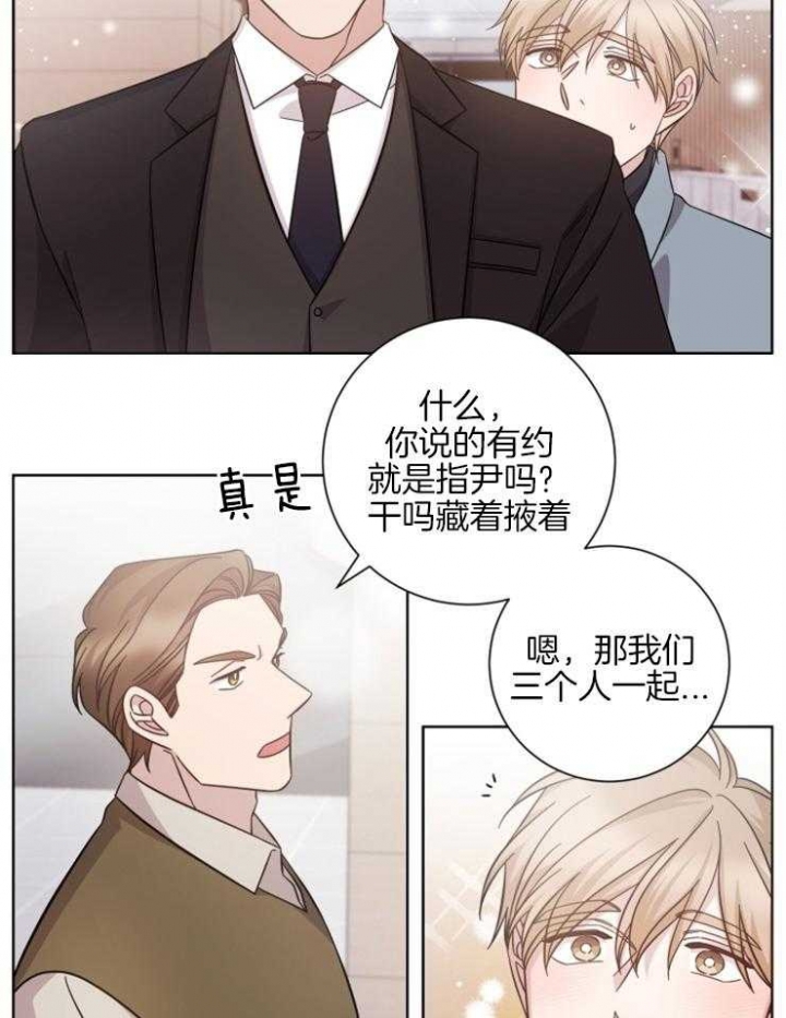 《分手的方法》漫画最新章节第125话免费下拉式在线观看章节第【18】张图片