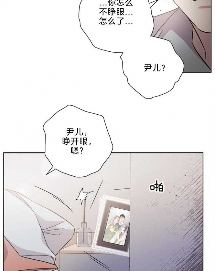 《分手的方法》漫画最新章节第110话免费下拉式在线观看章节第【17】张图片