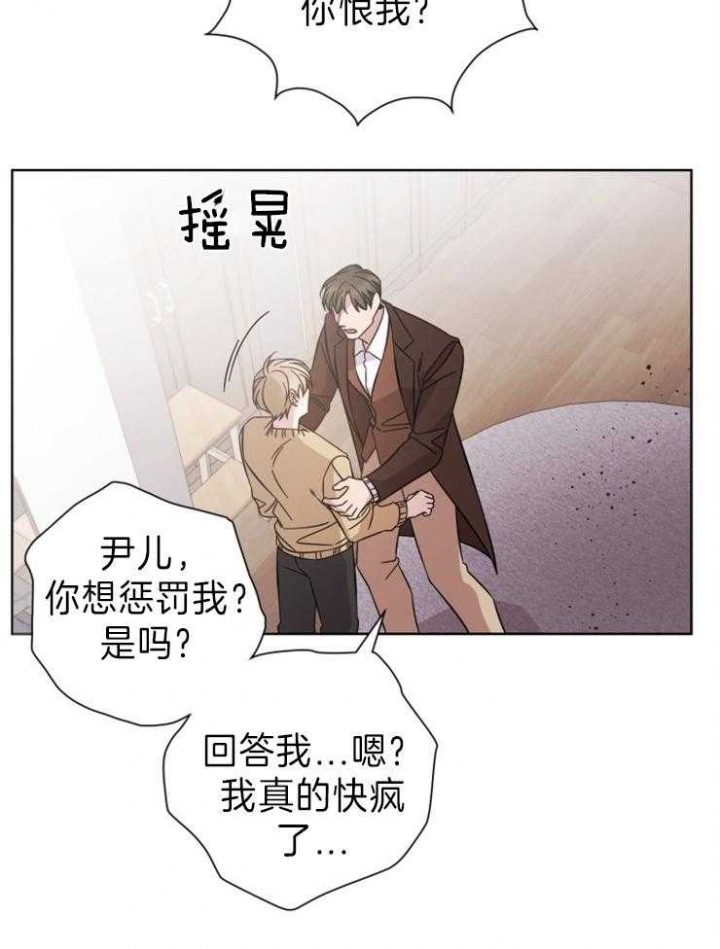 《分手的方法》漫画最新章节第101话免费下拉式在线观看章节第【14】张图片