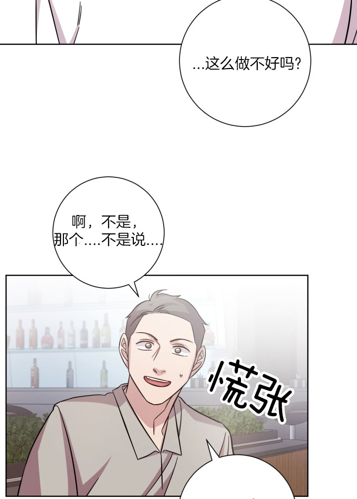 《分手的方法》漫画最新章节第27话免费下拉式在线观看章节第【17】张图片