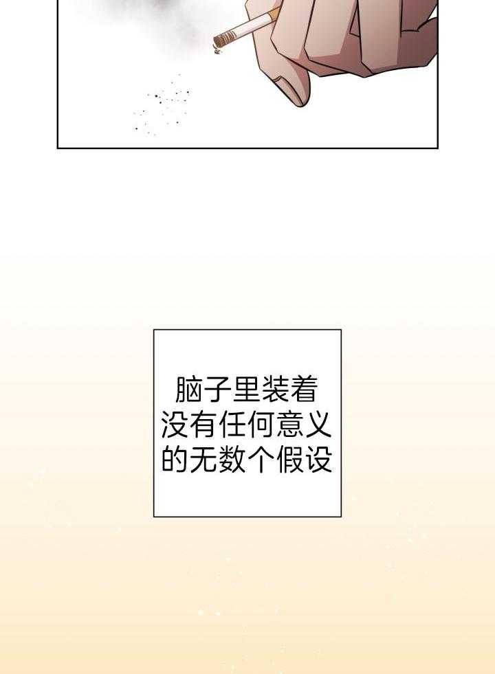 《分手的方法》漫画最新章节第81话免费下拉式在线观看章节第【10】张图片