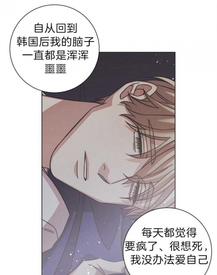 《分手的方法》漫画最新章节第103话免费下拉式在线观看章节第【25】张图片