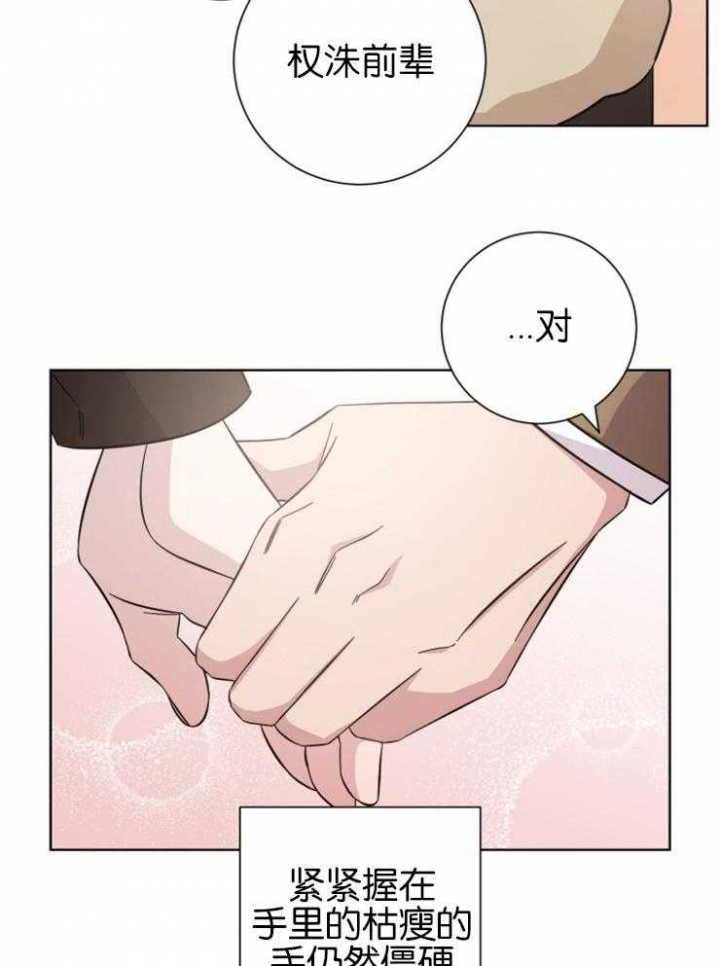 《分手的方法》漫画最新章节第136话免费下拉式在线观看章节第【9】张图片