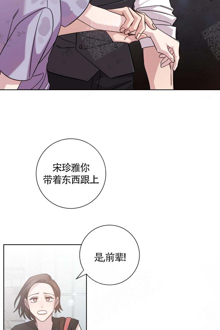 《分手的方法》漫画最新章节第19话免费下拉式在线观看章节第【18】张图片