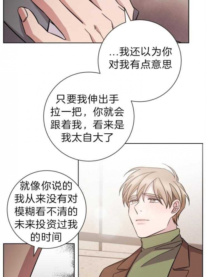 《分手的方法》漫画最新章节第104话免费下拉式在线观看章节第【11】张图片