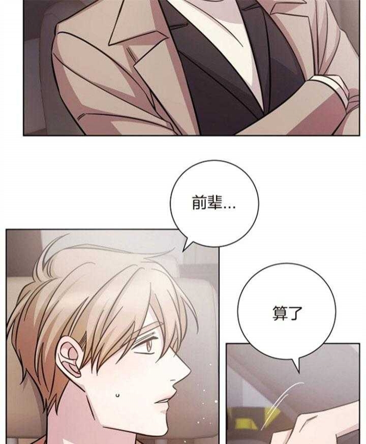 《分手的方法》漫画最新章节第61话免费下拉式在线观看章节第【41】张图片