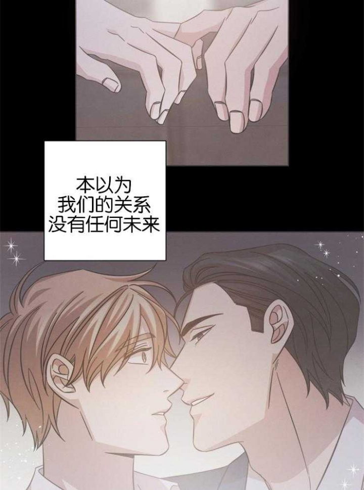 《分手的方法》漫画最新章节第134话免费下拉式在线观看章节第【14】张图片