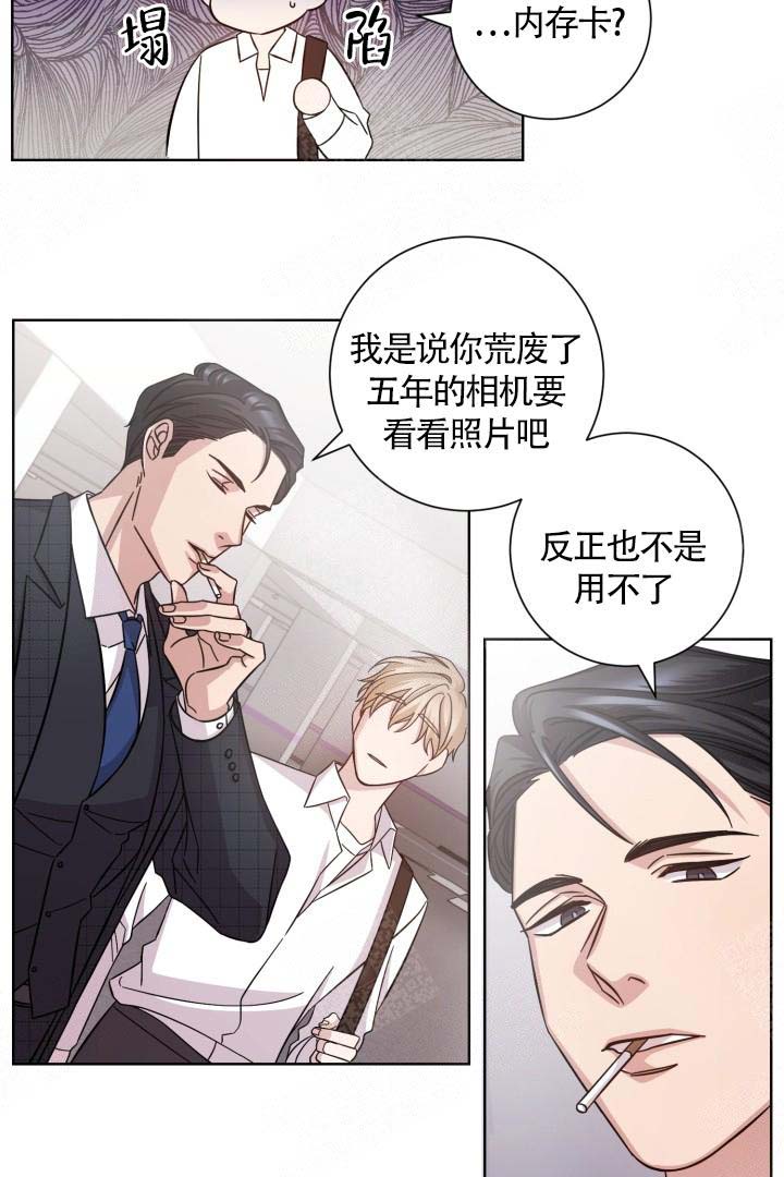 《分手的方法》漫画最新章节第5话免费下拉式在线观看章节第【7】张图片