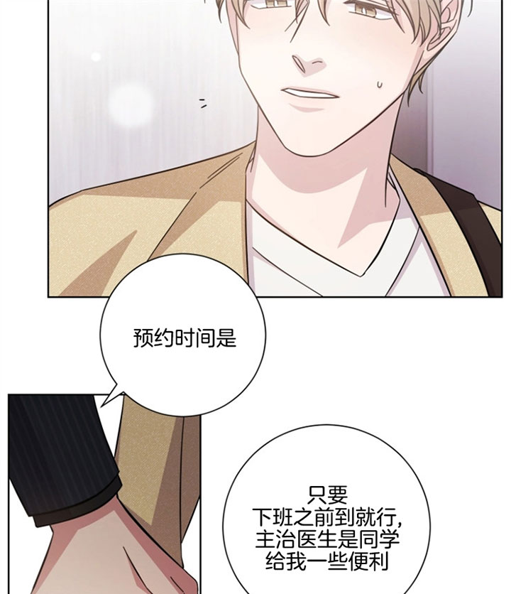 《分手的方法》漫画最新章节第34话免费下拉式在线观看章节第【21】张图片