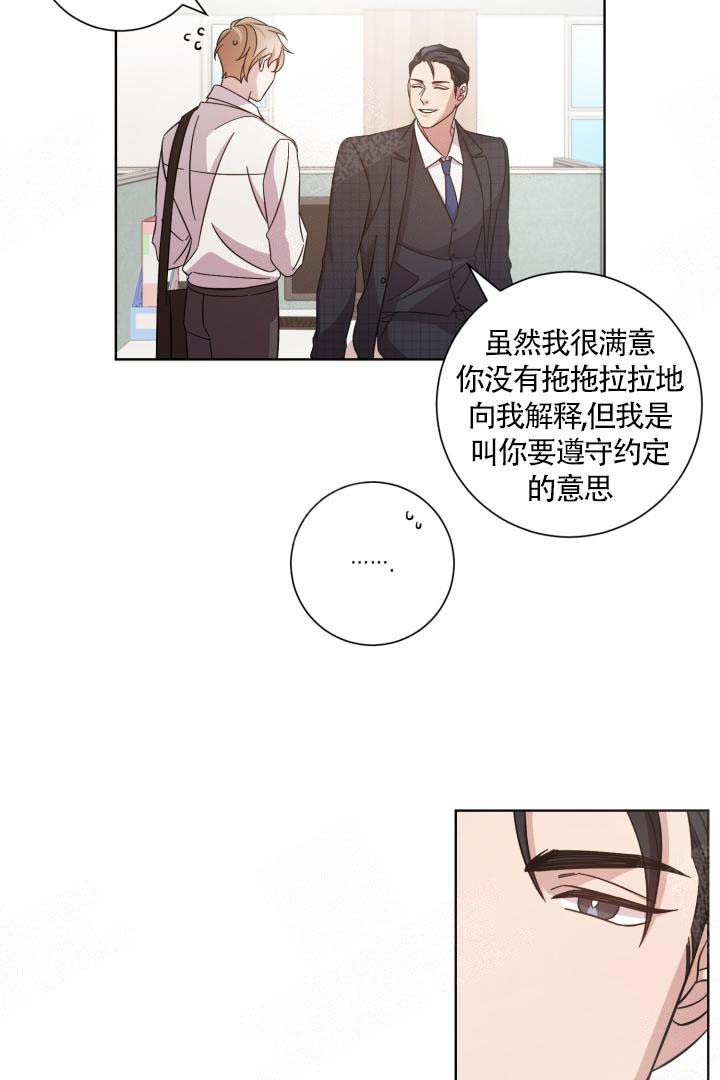 《分手的方法》漫画最新章节第4话免费下拉式在线观看章节第【4】张图片