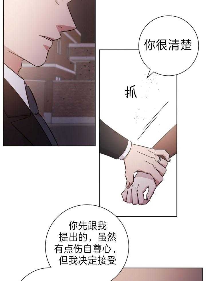 《分手的方法》漫画最新章节第82话免费下拉式在线观看章节第【12】张图片