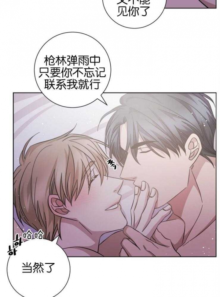 《分手的方法》漫画最新章节第134话免费下拉式在线观看章节第【17】张图片