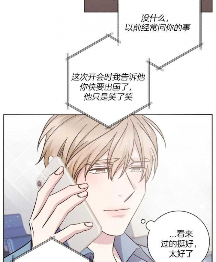 《分手的方法》漫画最新章节第115话免费下拉式在线观看章节第【22】张图片