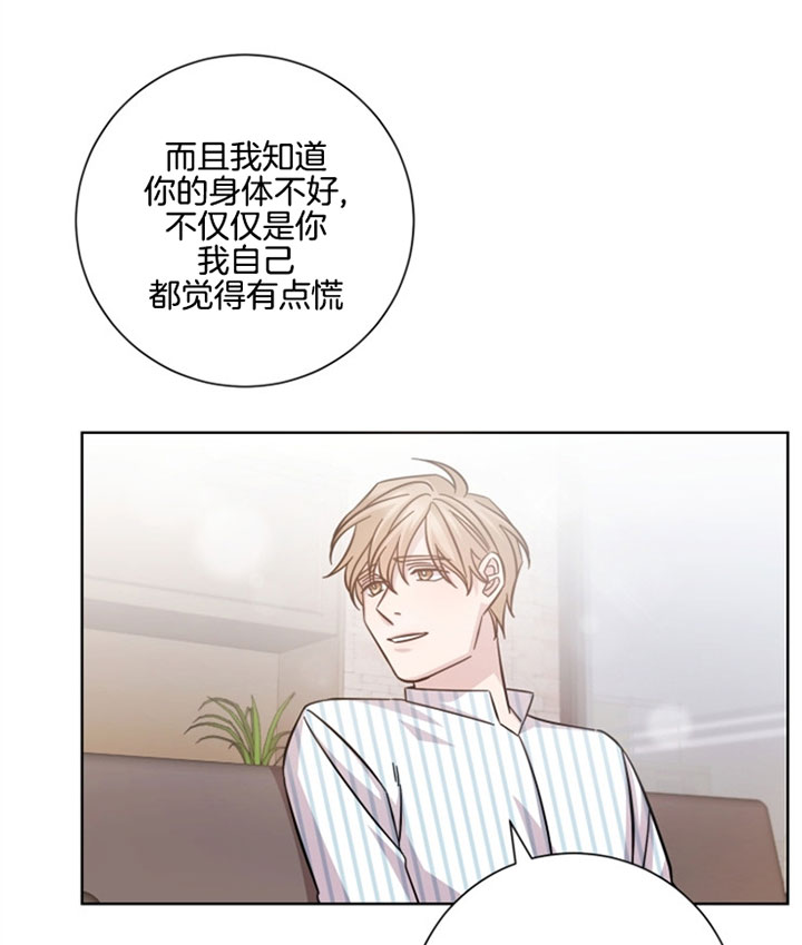 《分手的方法》漫画最新章节第33话免费下拉式在线观看章节第【9】张图片