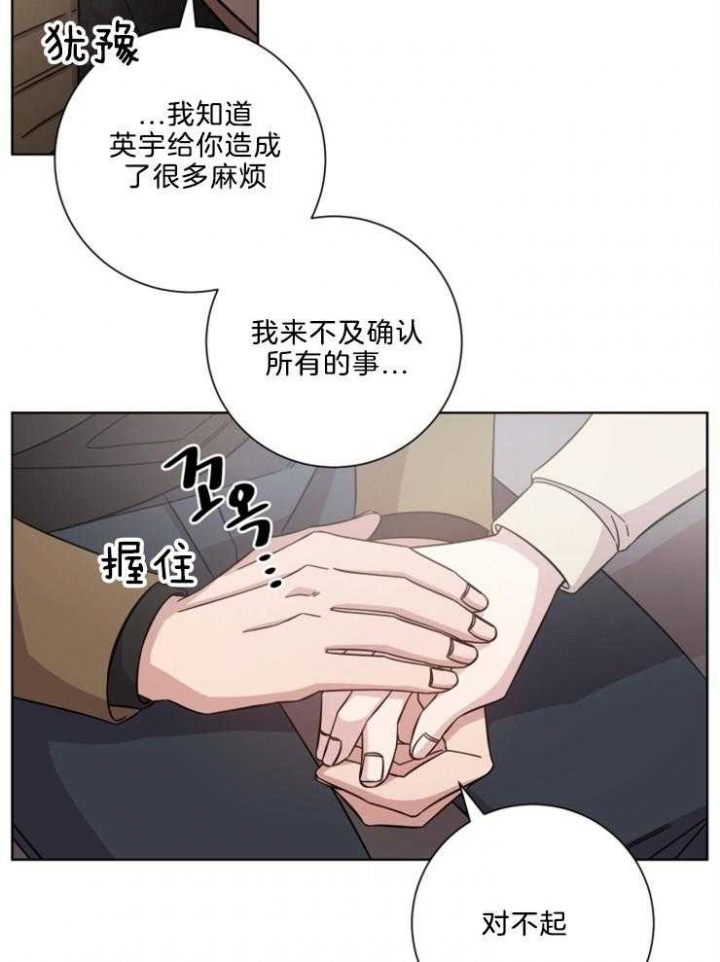 《分手的方法》漫画最新章节第109话免费下拉式在线观看章节第【17】张图片