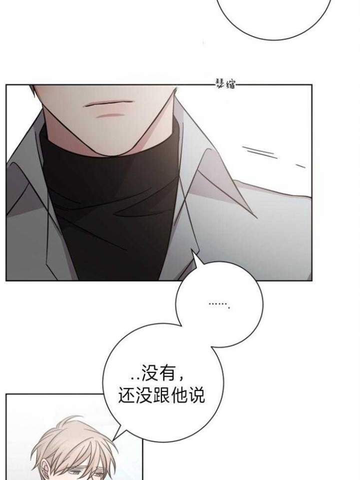 《分手的方法》漫画最新章节第77话免费下拉式在线观看章节第【4】张图片