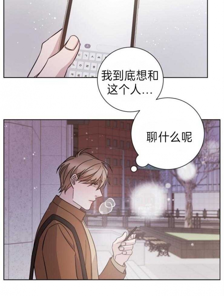 《分手的方法》漫画最新章节第97话免费下拉式在线观看章节第【13】张图片