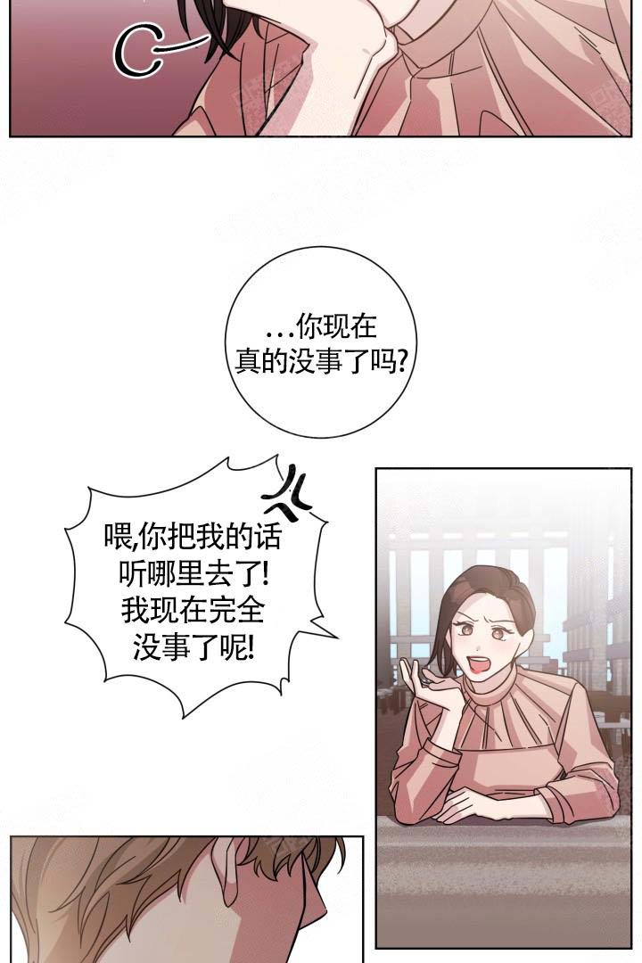 《分手的方法》漫画最新章节第9话免费下拉式在线观看章节第【15】张图片