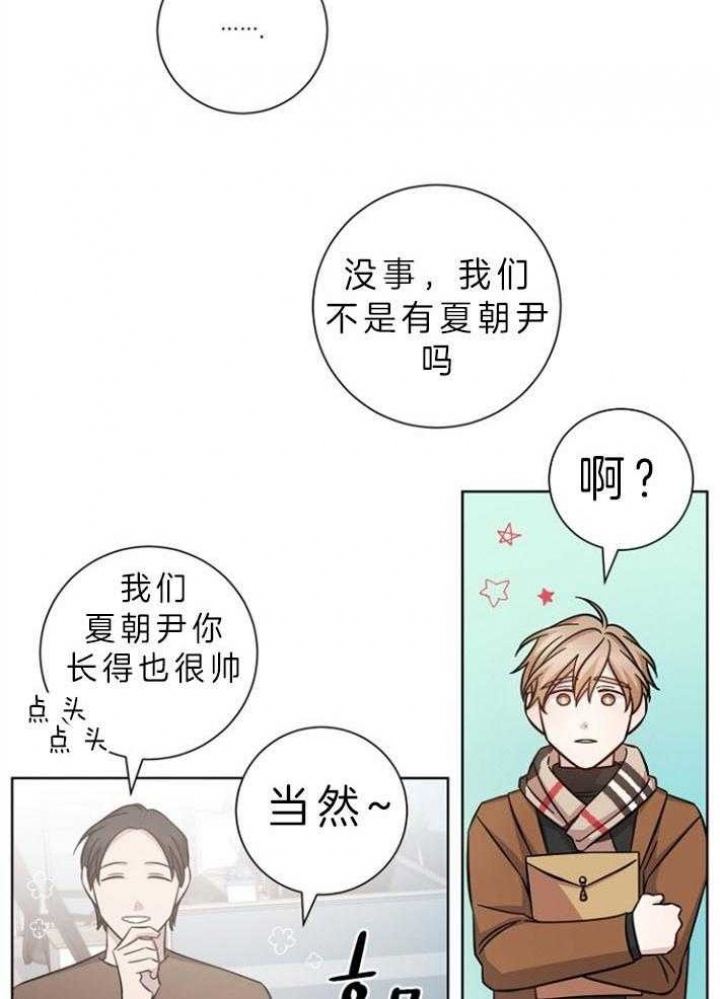 《分手的方法》漫画最新章节第63话免费下拉式在线观看章节第【6】张图片