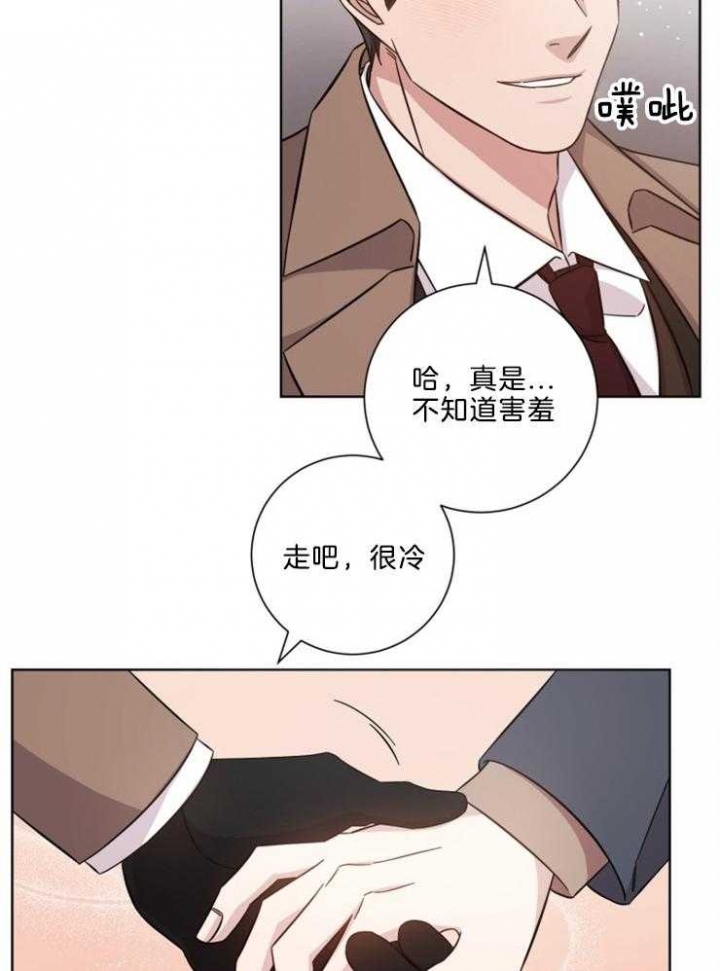 《分手的方法》漫画最新章节第121话免费下拉式在线观看章节第【23】张图片