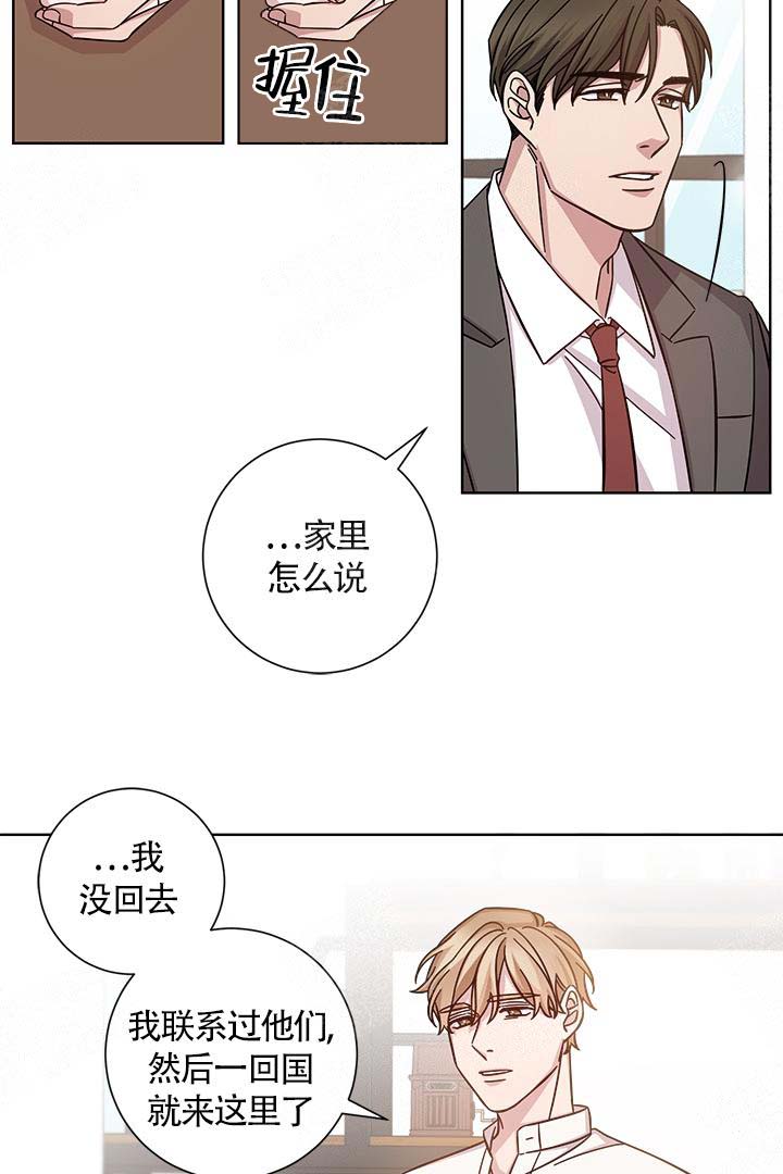 《分手的方法》漫画最新章节第2话免费下拉式在线观看章节第【9】张图片