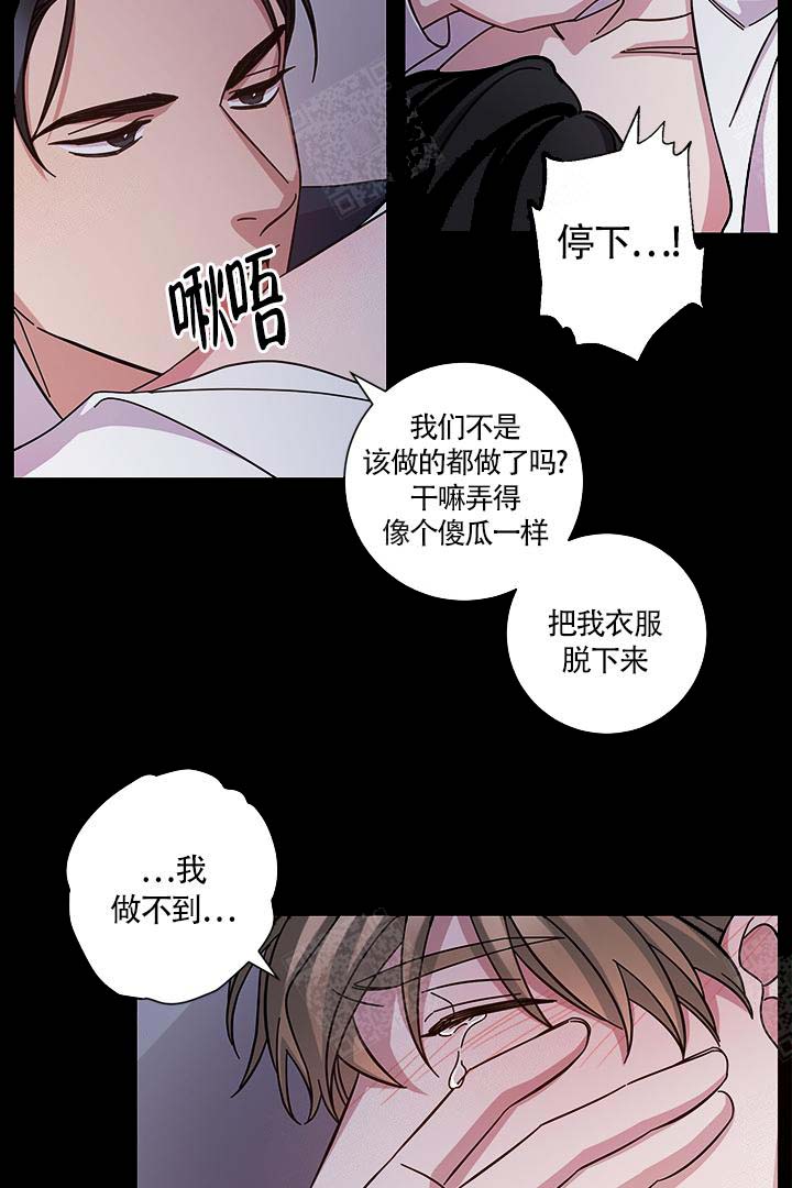 《分手的方法》漫画最新章节第1话免费下拉式在线观看章节第【7】张图片