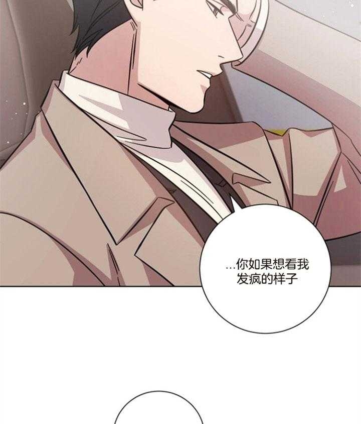 《分手的方法》漫画最新章节第62话免费下拉式在线观看章节第【2】张图片