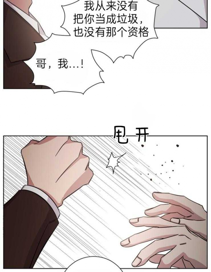 《分手的方法》漫画最新章节第96话免费下拉式在线观看章节第【24】张图片