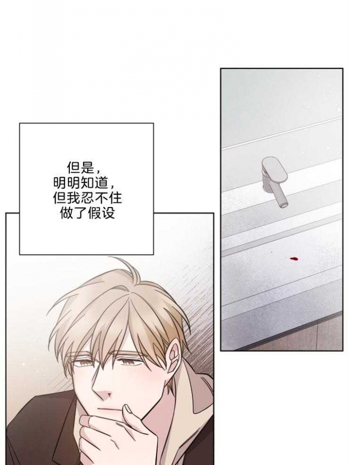 《分手的方法》漫画最新章节第106话免费下拉式在线观看章节第【20】张图片