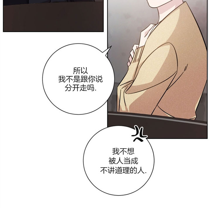 《分手的方法》漫画最新章节第38话免费下拉式在线观看章节第【20】张图片