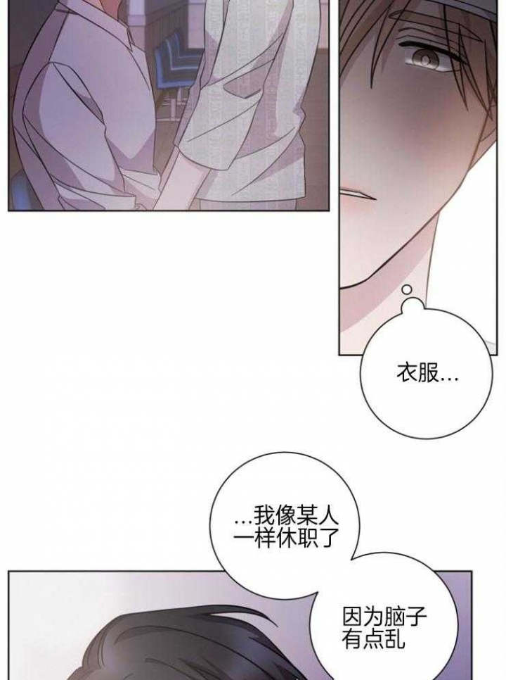 《分手的方法》漫画最新章节第113话免费下拉式在线观看章节第【15】张图片