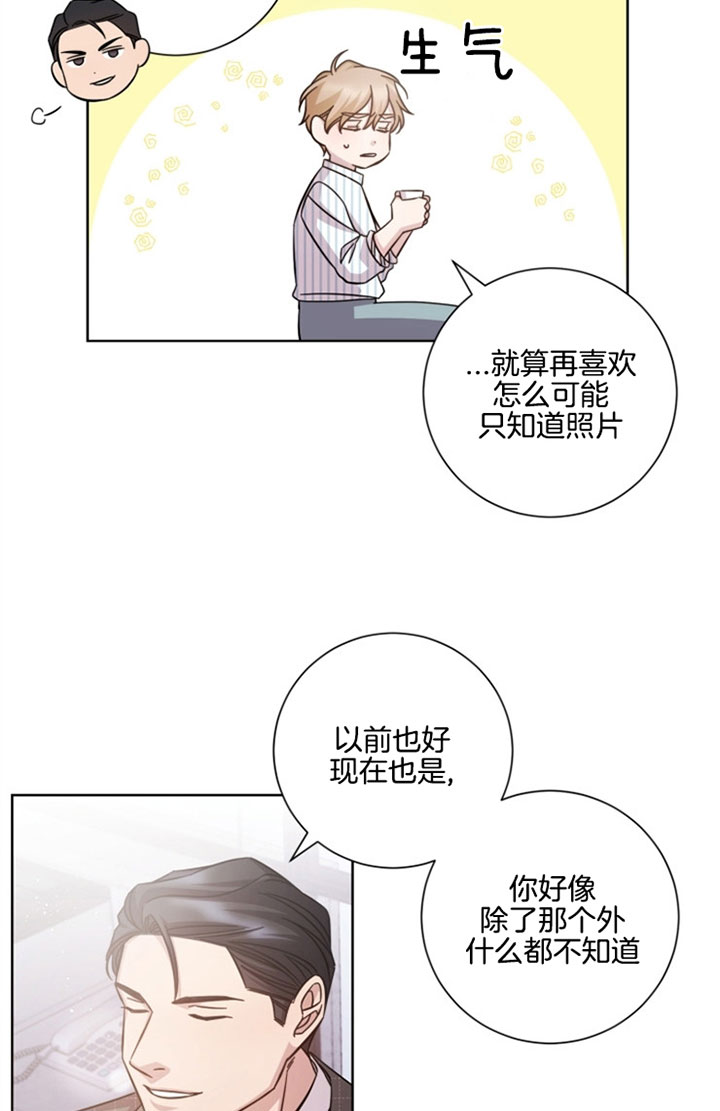 《分手的方法》漫画最新章节第32话免费下拉式在线观看章节第【16】张图片