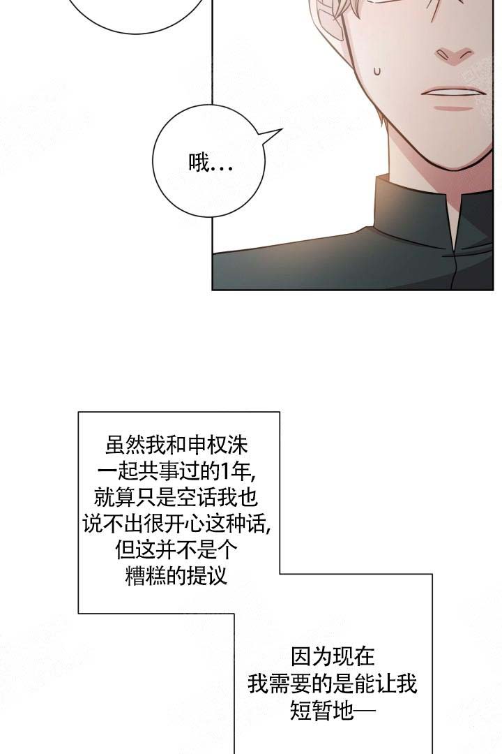 《分手的方法》漫画最新章节第12话免费下拉式在线观看章节第【17】张图片